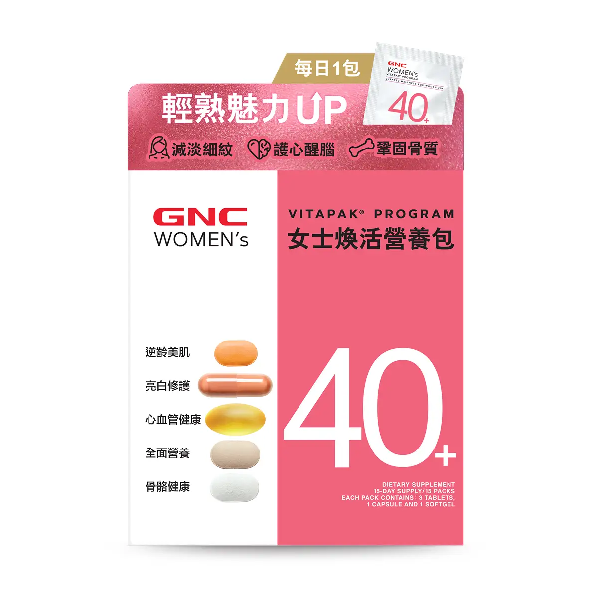GNC Women's Vitapak Program 40+ 15pcs