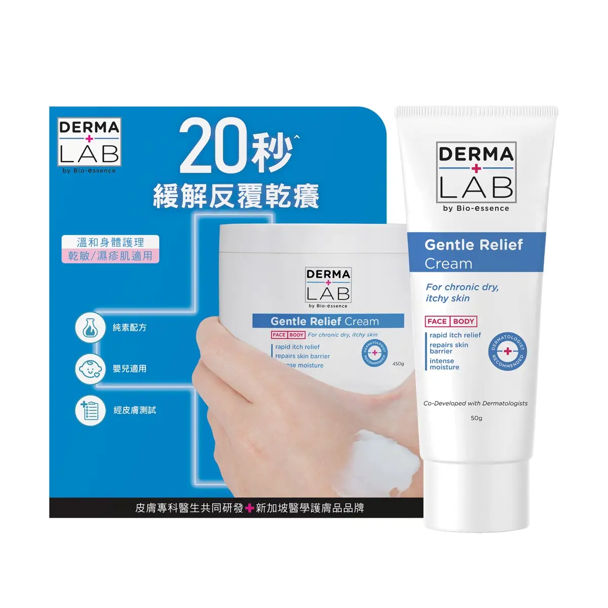 Derma Lab Gentle Body Cream 50g