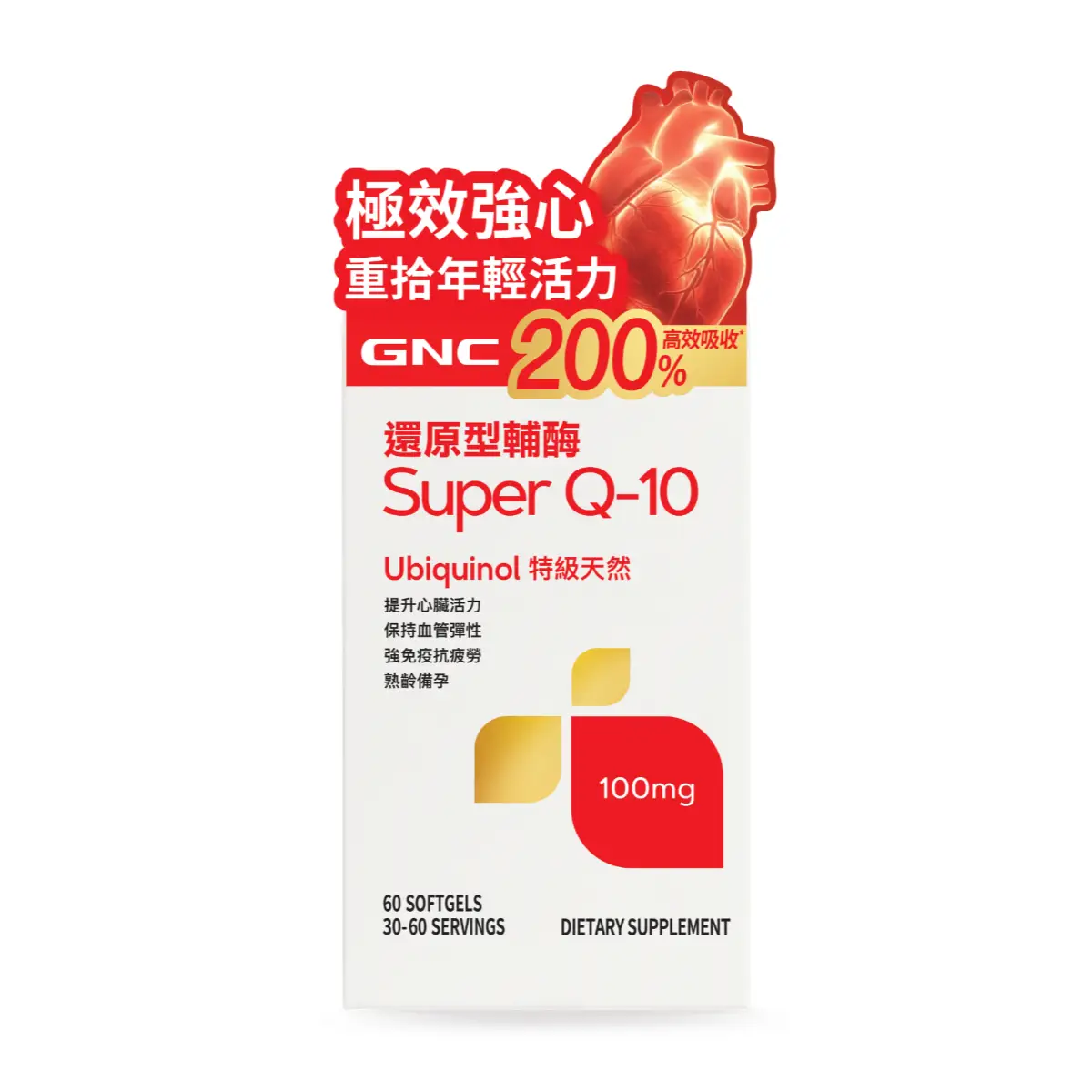 GNC還原型輔酶Q-10 100毫克 60粒