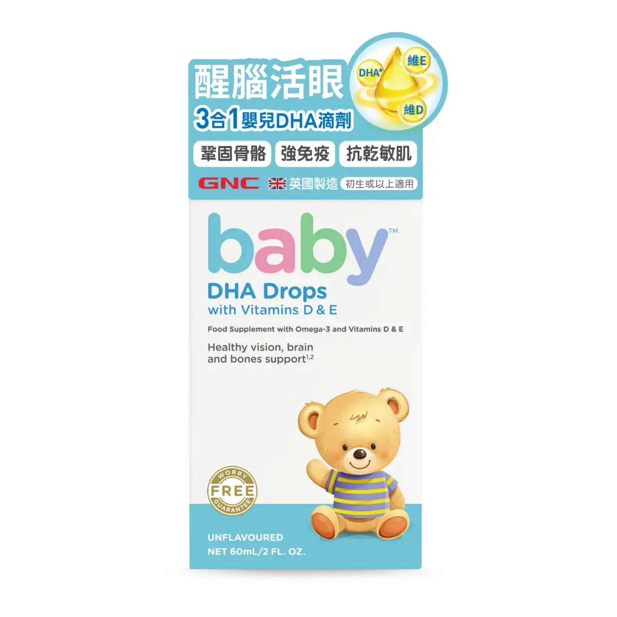 GNC 3合1嬰兒DHA滴劑 60毫升