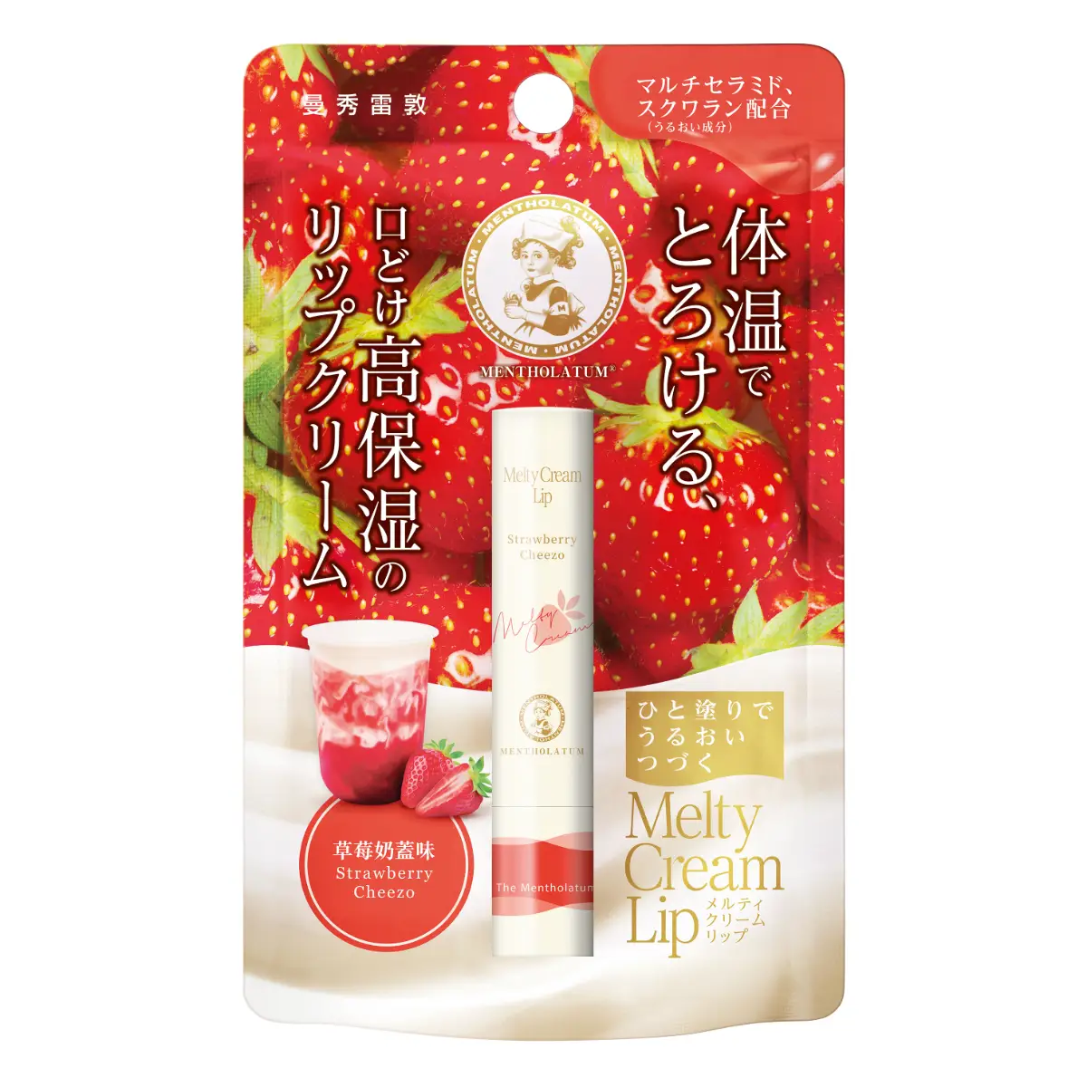 Mentholatum 曼秀雷敦溫感高保濕潤唇膏(草莓奶蓋味) 3.3克