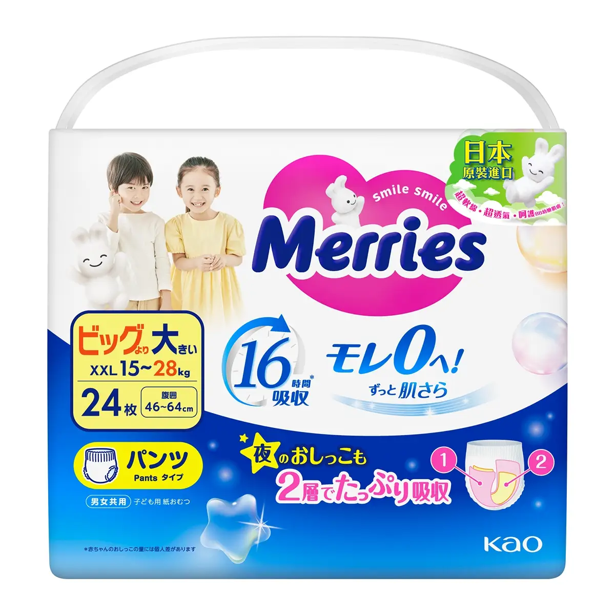 Merries Pants XXL 24pcs(Eugene Baby Expo Only)