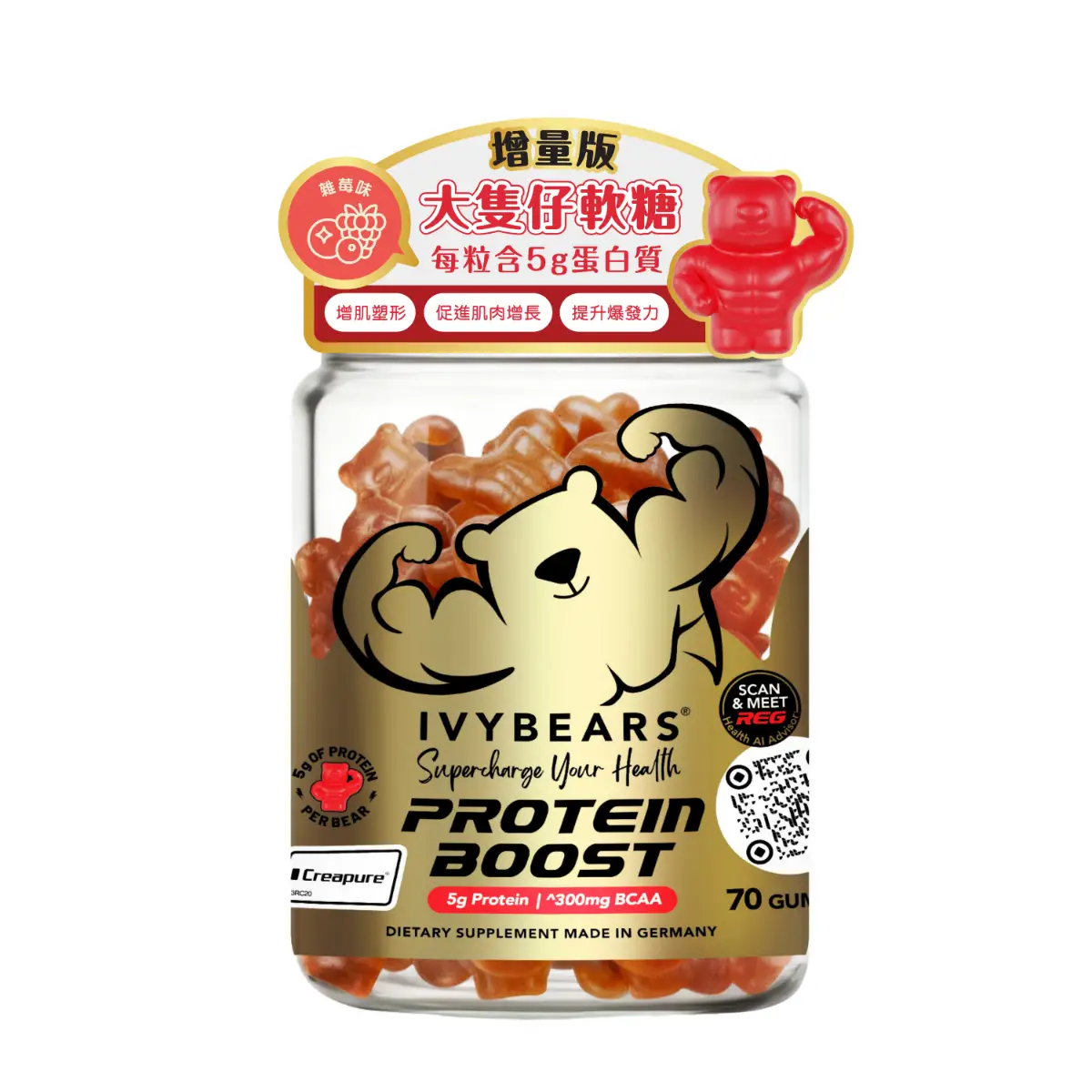 IvyBears Protein Boost Gummy Extra Pack 1050g 70pcs