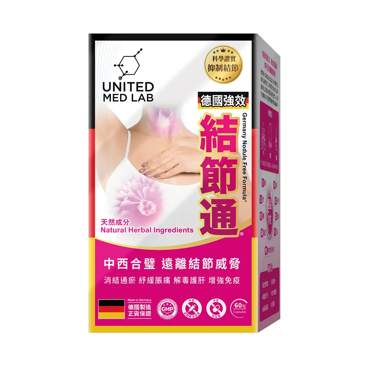United Med Lab Germany Nodule Free Formula 60 Capsules