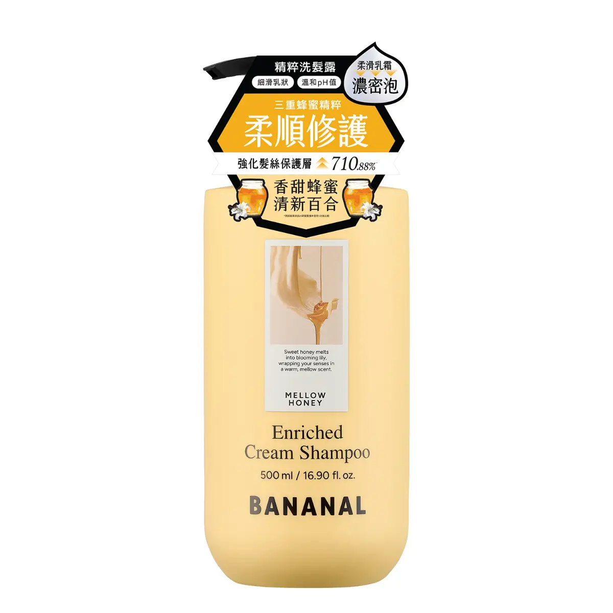 Bananal潤澤修護洗髮露(蜜香茉莉) 500毫升