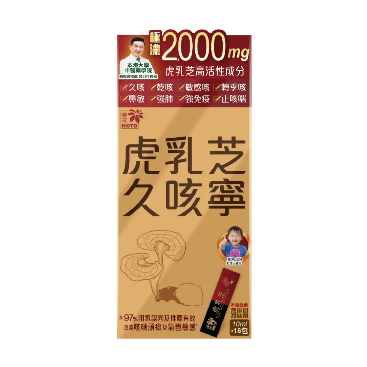 Noto Tiger Milk Mushroom Cough Syrup 16 Packs