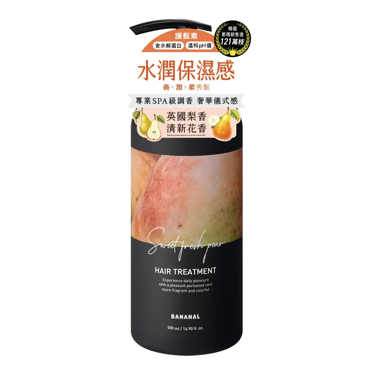 Bananal胺基酸香氛護髮素(香梨小蒼蘭) 500毫升