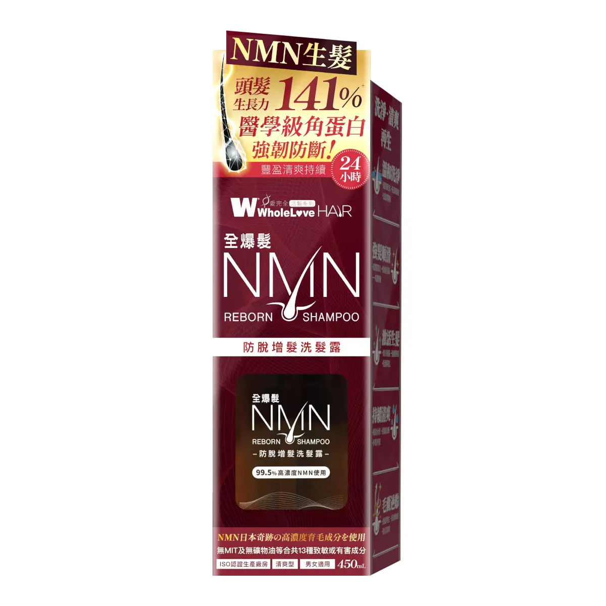 WholeLove Hair NMN Reborn Shampoo 450ml