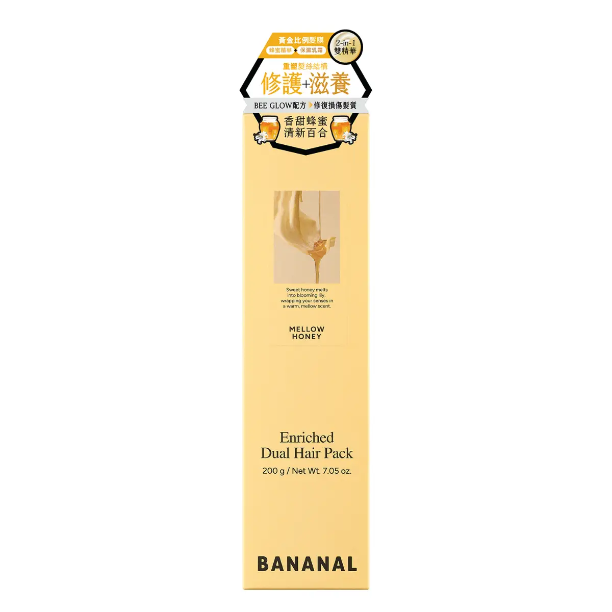 Bananal潤澤修護雙管髮膜(蜜香茉莉) 200克
