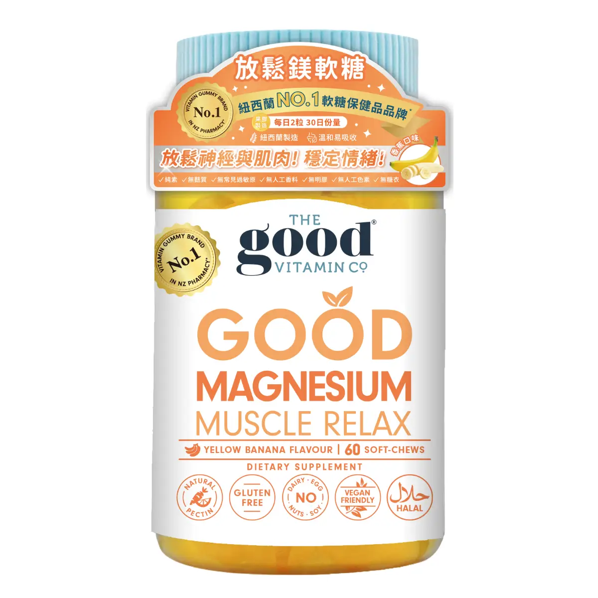 The Good Vitamin Co Good Magnesium Muscle Relax Gummy 60pcs