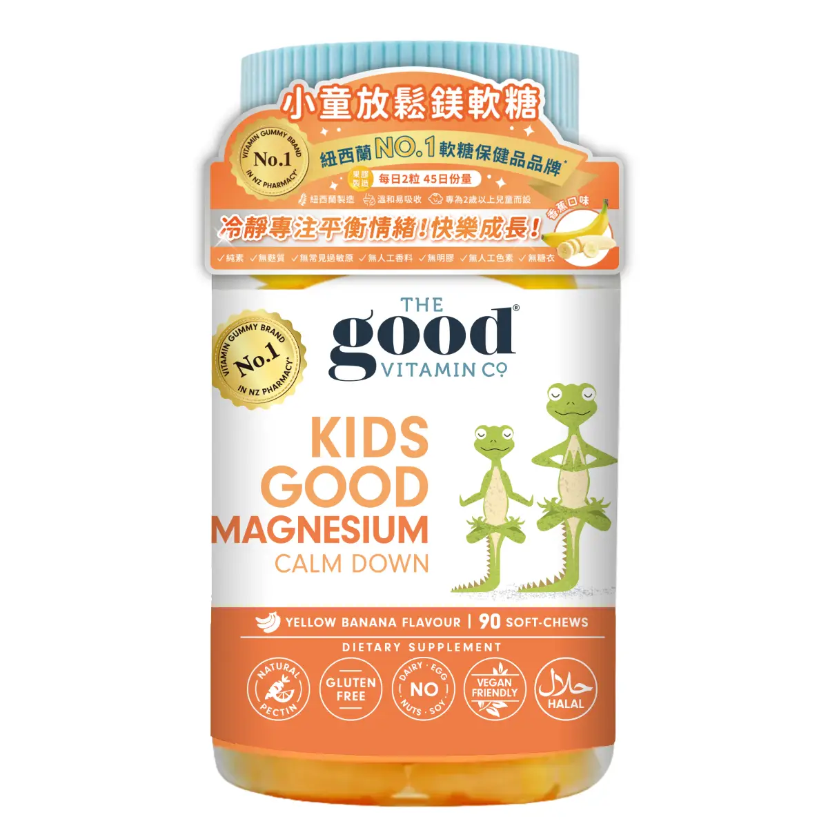 The Good Vitamin Co Kids Good Magnesium Calm Down Gummy 90pcs
