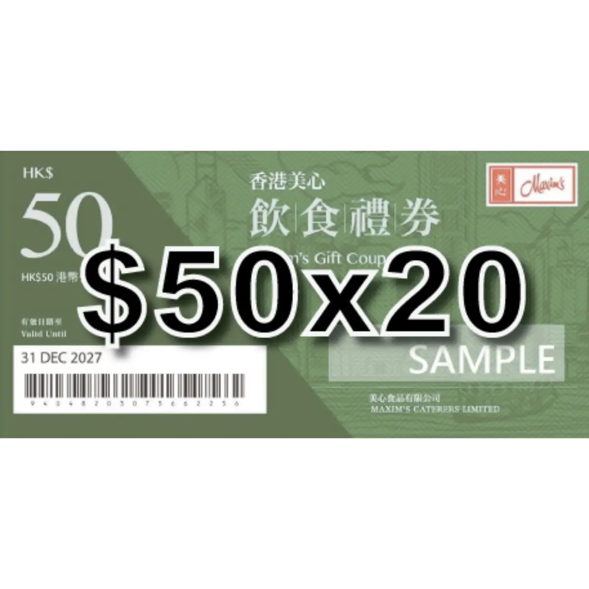 Maxims Gift Coupon $1000 ($50X20)1 pack(Eugene Baby Expo Only)