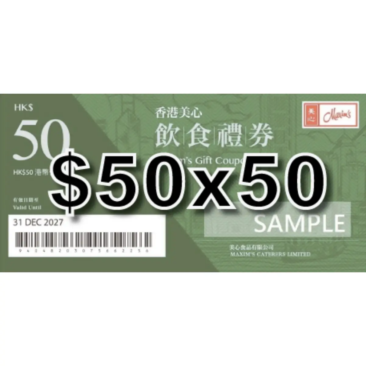 Maxims Gift Coupon $2500 ($50X50)1 pack (Eugene Baby Expo Only)