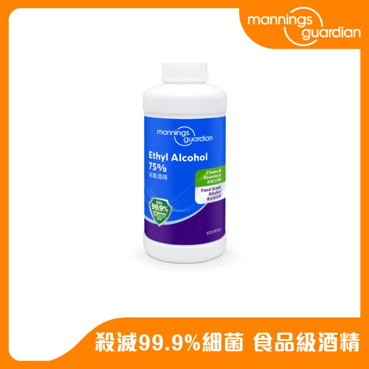 Mannings Guardian Ethyl Alcohol 75% 900ml