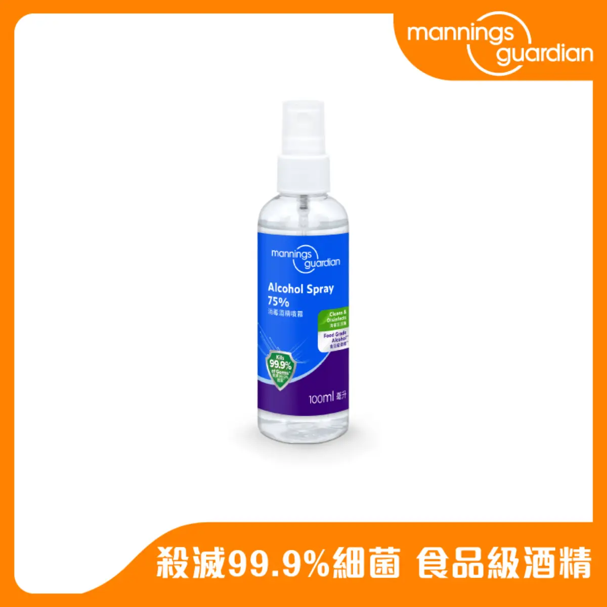 Mannings Guardian Alcohol Spray 75% 100ml
