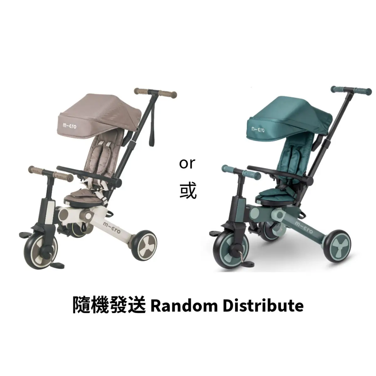 Micro Tricycle Matcha/Latte Colour 1pc (Random Colour) (Eugene Baby Expo Only)