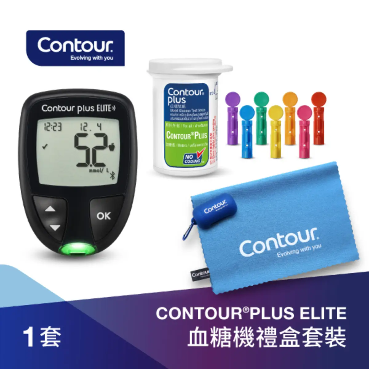 CONTOUR PLUS ELITE 禮盒