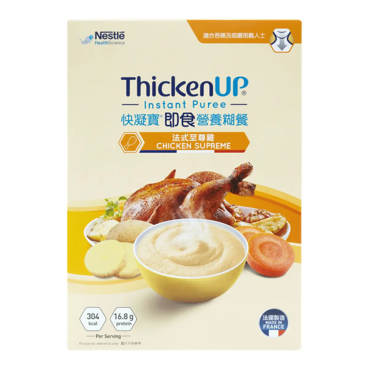 Nestle ThickenUP Instant Puree (Chicken Supreme) 1kg