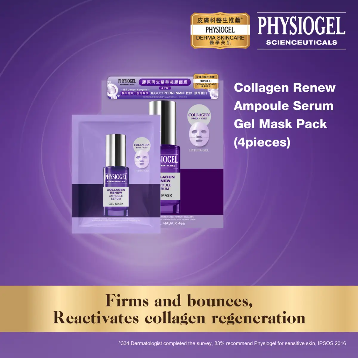Physiogel Scienceuticals Collagen Renew Ampoule Serum Gel Mask Pack 27g x 4 Sheets