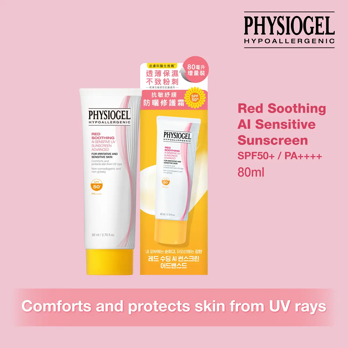 Physiogel Red Soothing AI Sensitive UV Sunscreen Advanced SPF 50+/PA++++ 80ml