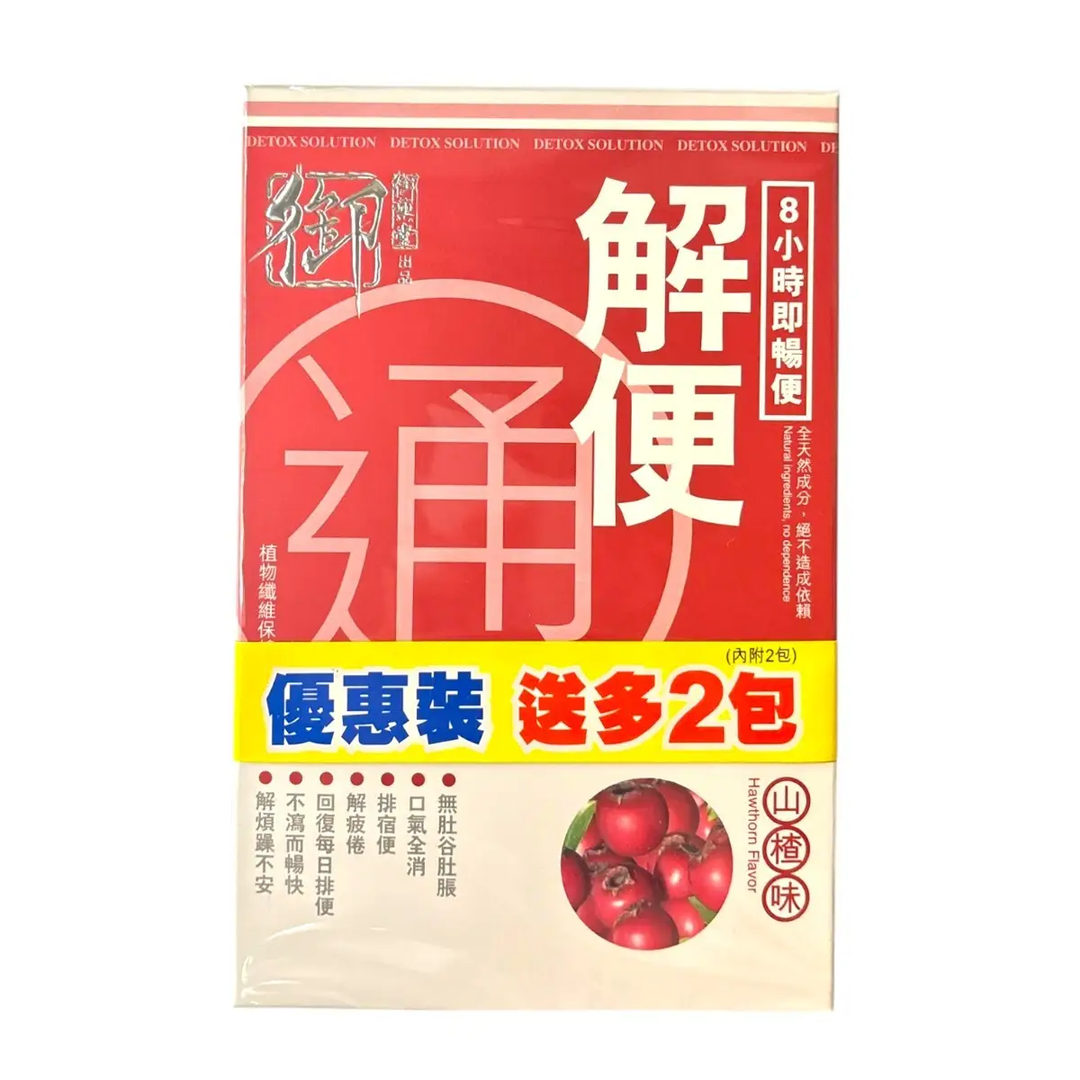 Royal Medic Detox Solution 7 + 2pcs