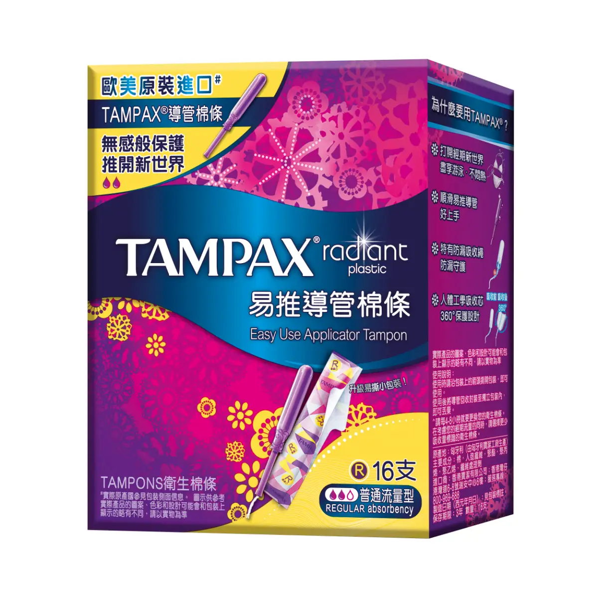 Tampax Easy Use Applicator Tampon (Regular Absorbency) 16pcs