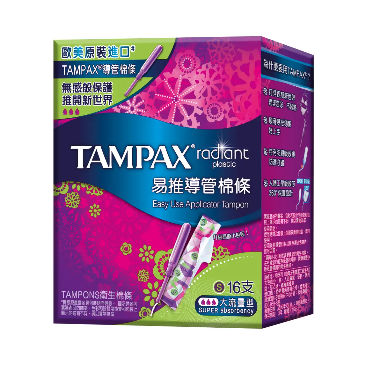 Tampax Easy Use Applicator Tampon (Super Absorbency) 16pcs