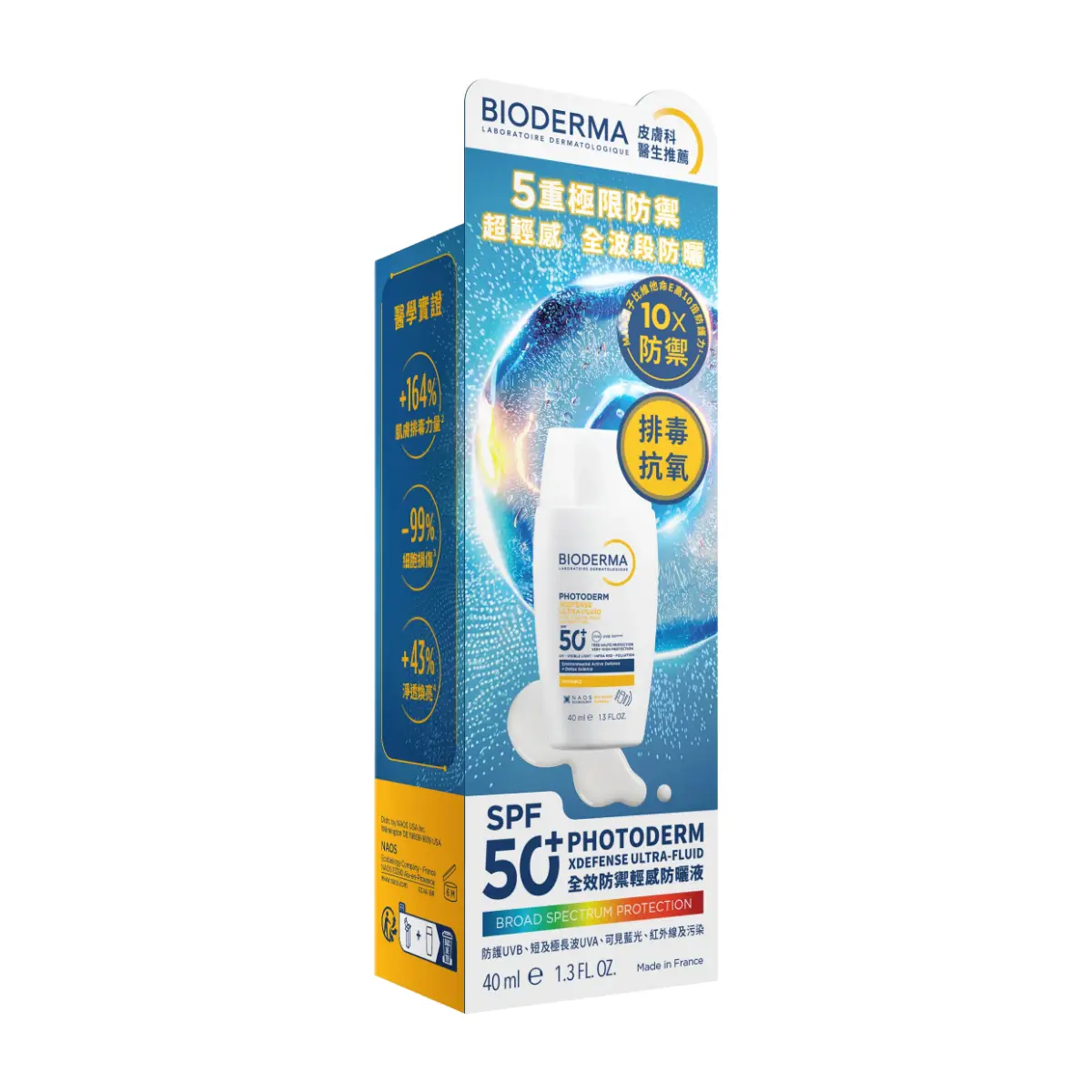 Bioderma全效防禦輕感防曬液 SPF50+ 40毫升