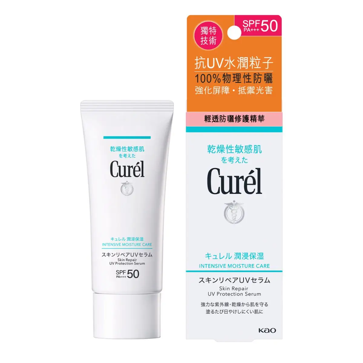 Curel輕透防曬修護精華 60克