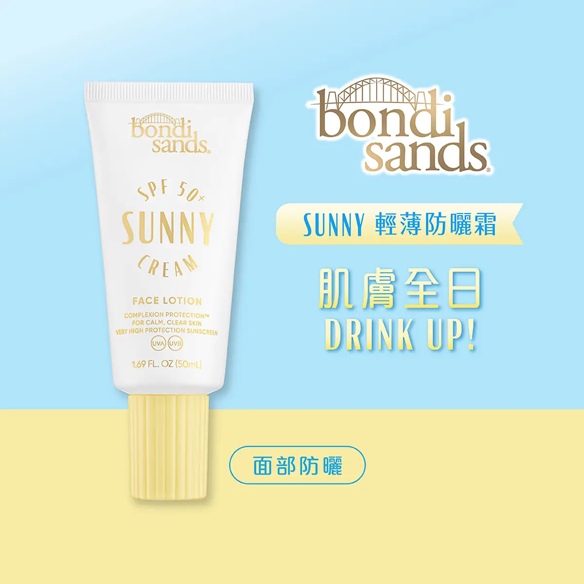 Bondi Sands Sunny清爽防曬霜 50毫升