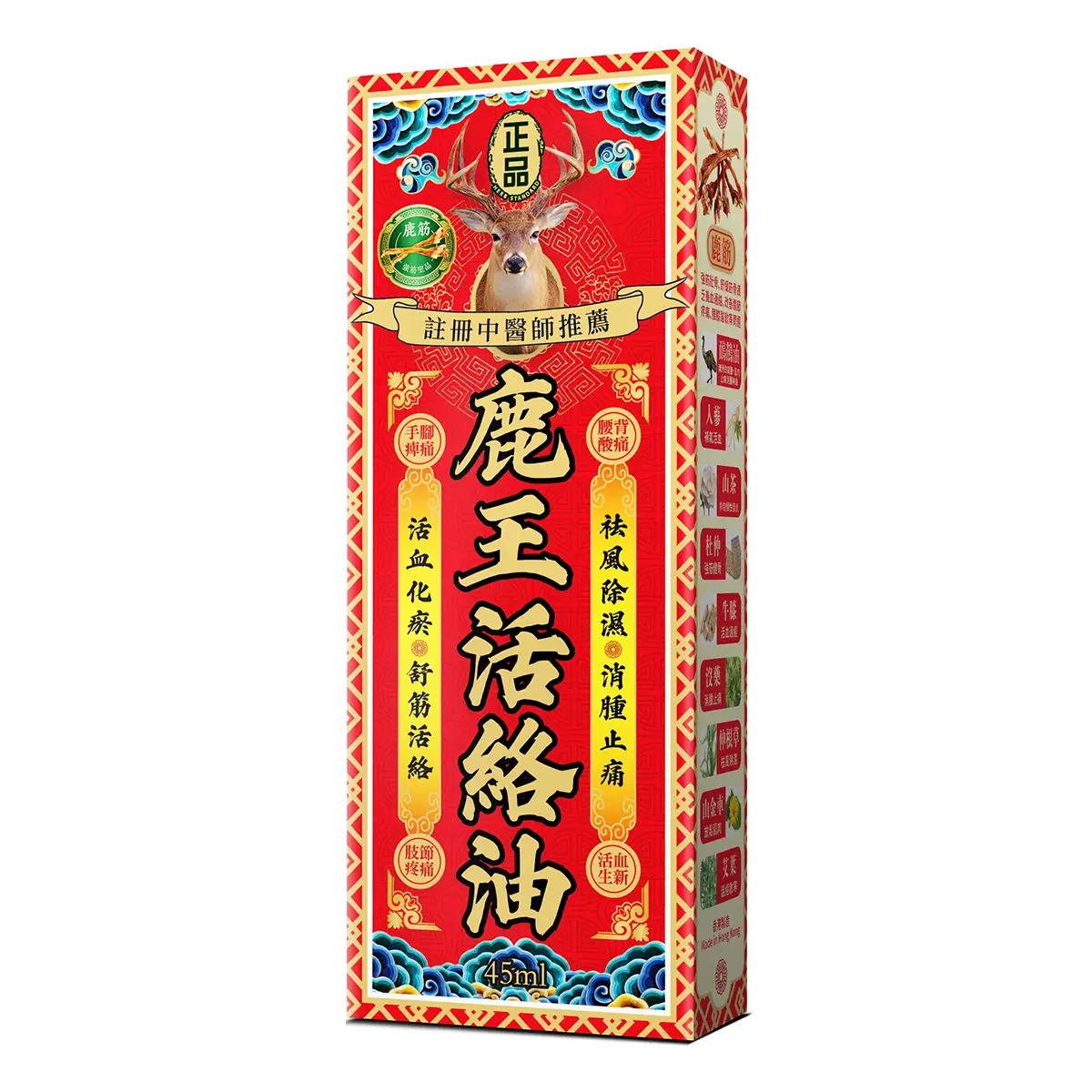 Herb Standard Deer King Huo Luo Oil 45ml