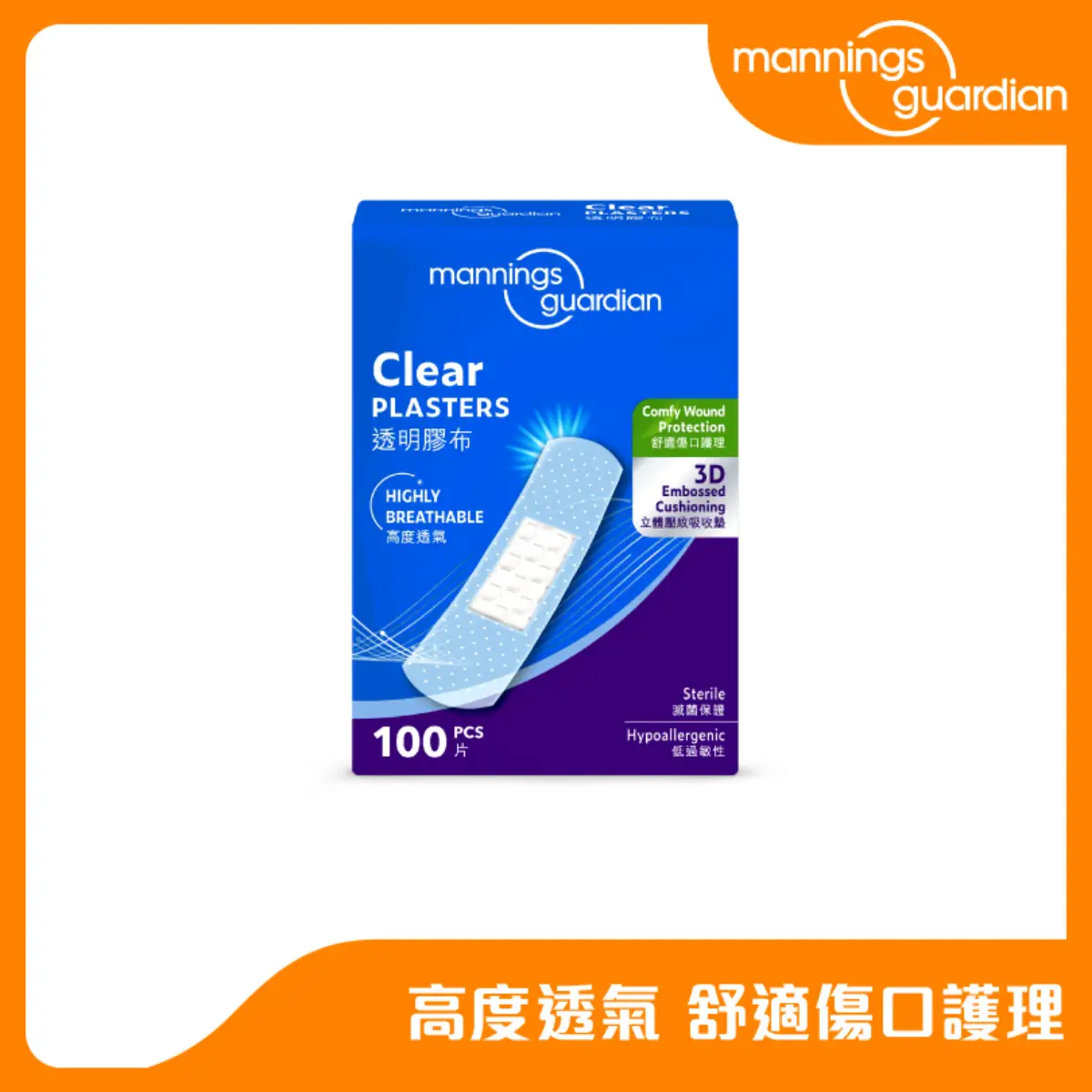 Mannings Guardian透明膠布 100片
