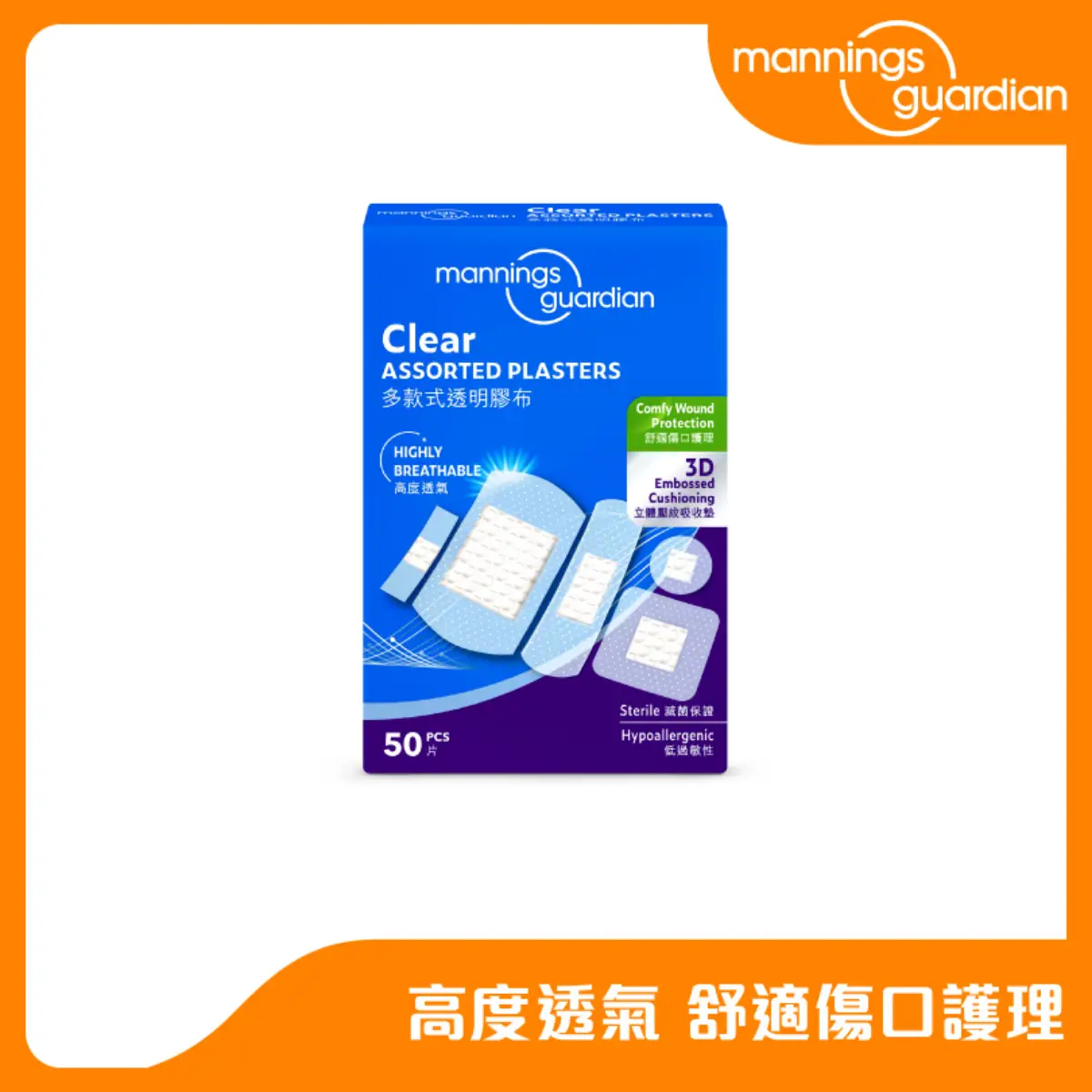 Mannings Guardian Clear Assorted Plasters 50pcs