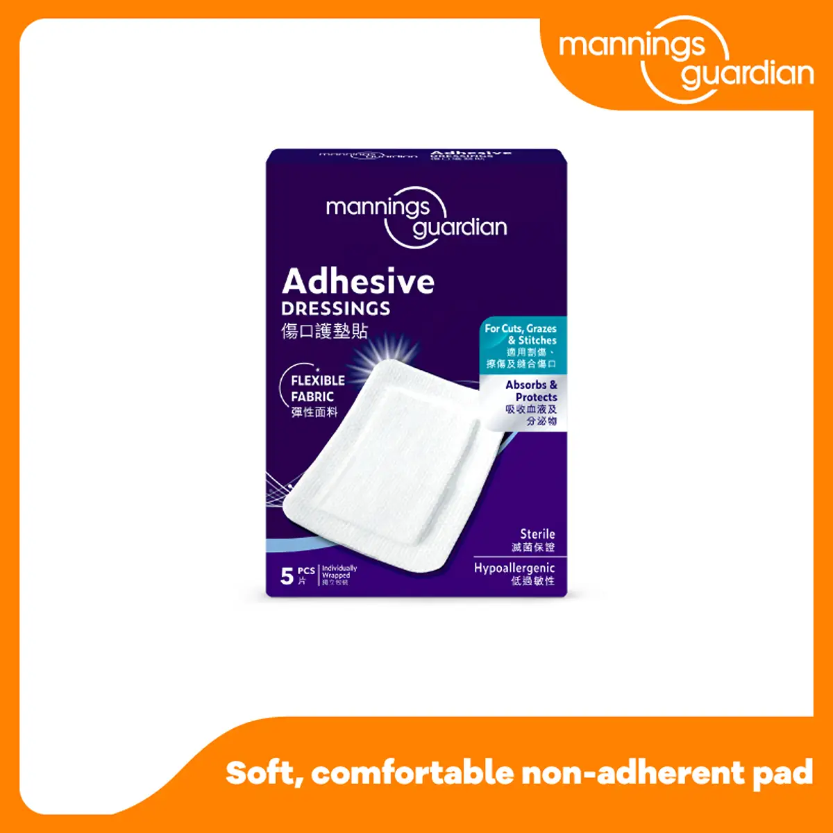 Mannings Guardian Adhesive Dressings 5pcs