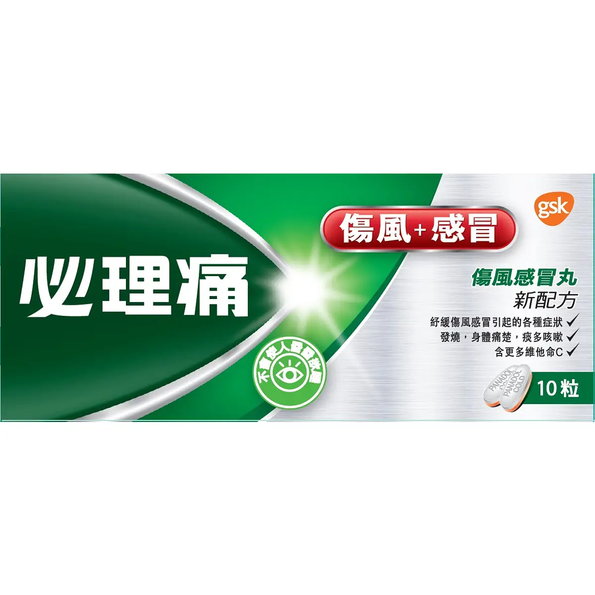Panadol Cold & Flu 10pcs