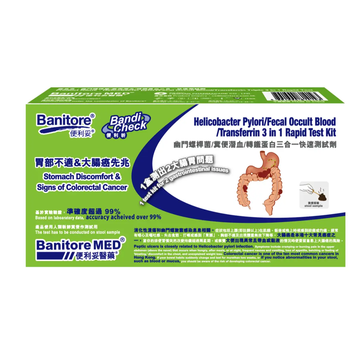 Banitore Stomach Discomfort & Signs of Colorectal Cancer Rapid Test Kit 1pc