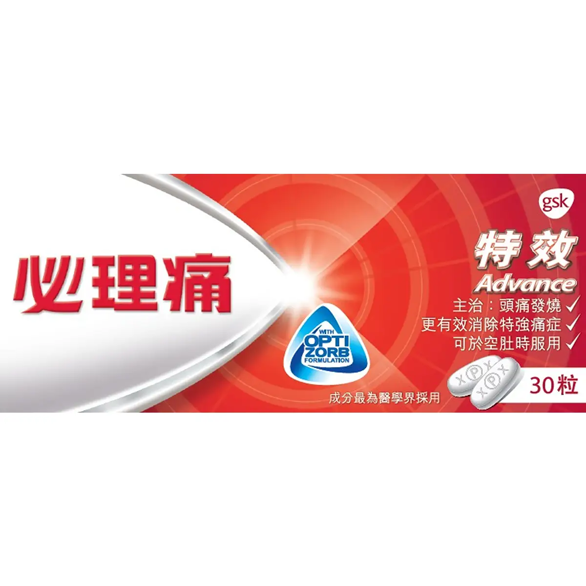 Panadol Extra Advance 30pcs