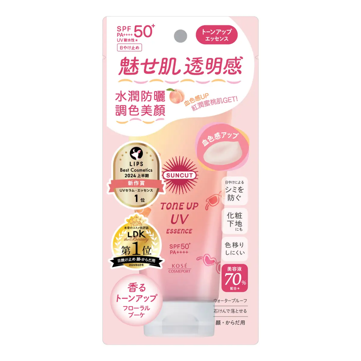 KOSE SUNCUT防曬調色乳液-淡粉紅