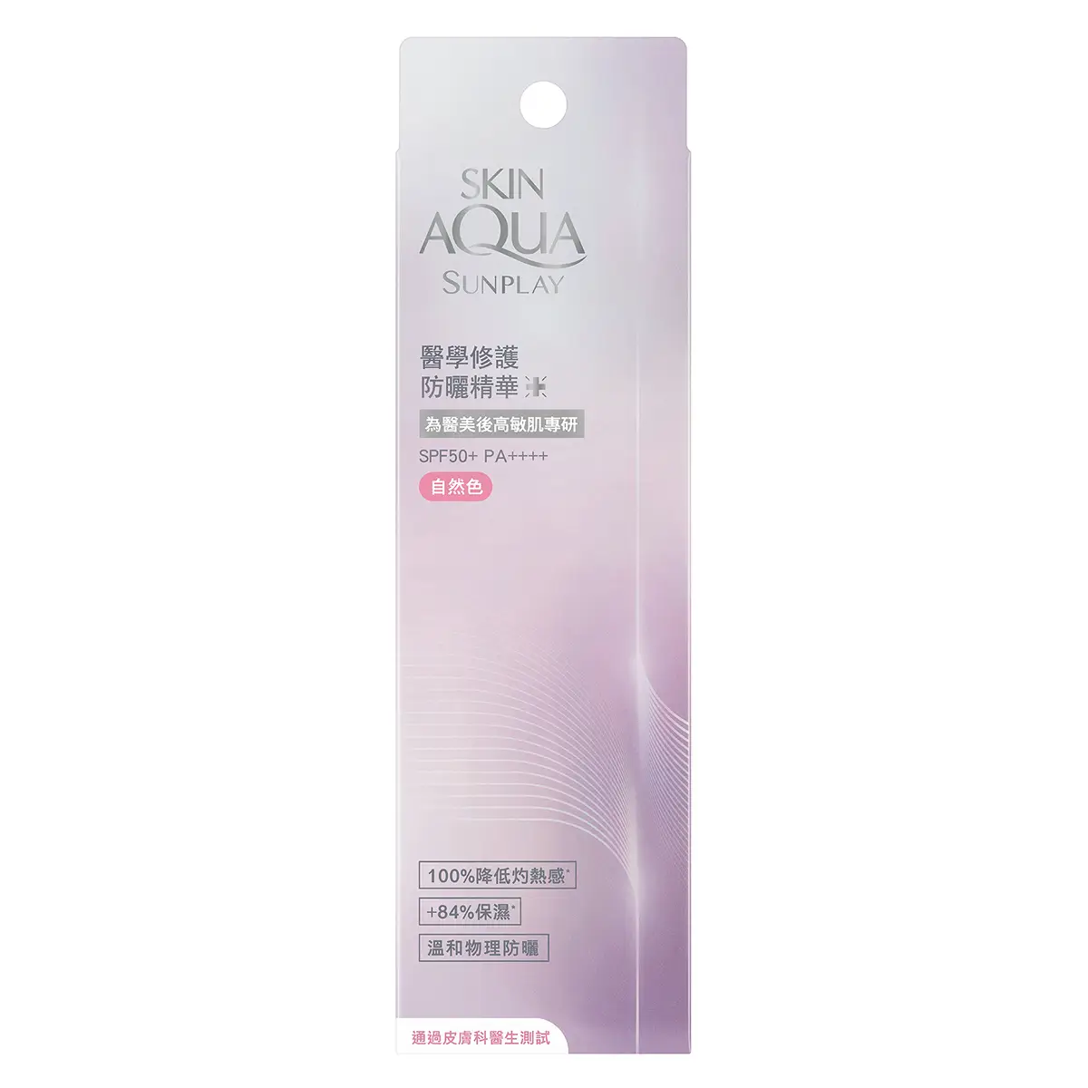 Sunplay Skin Aqua Post-Procedure Tinted Sunscreen SPF50+ PA++++ 40g