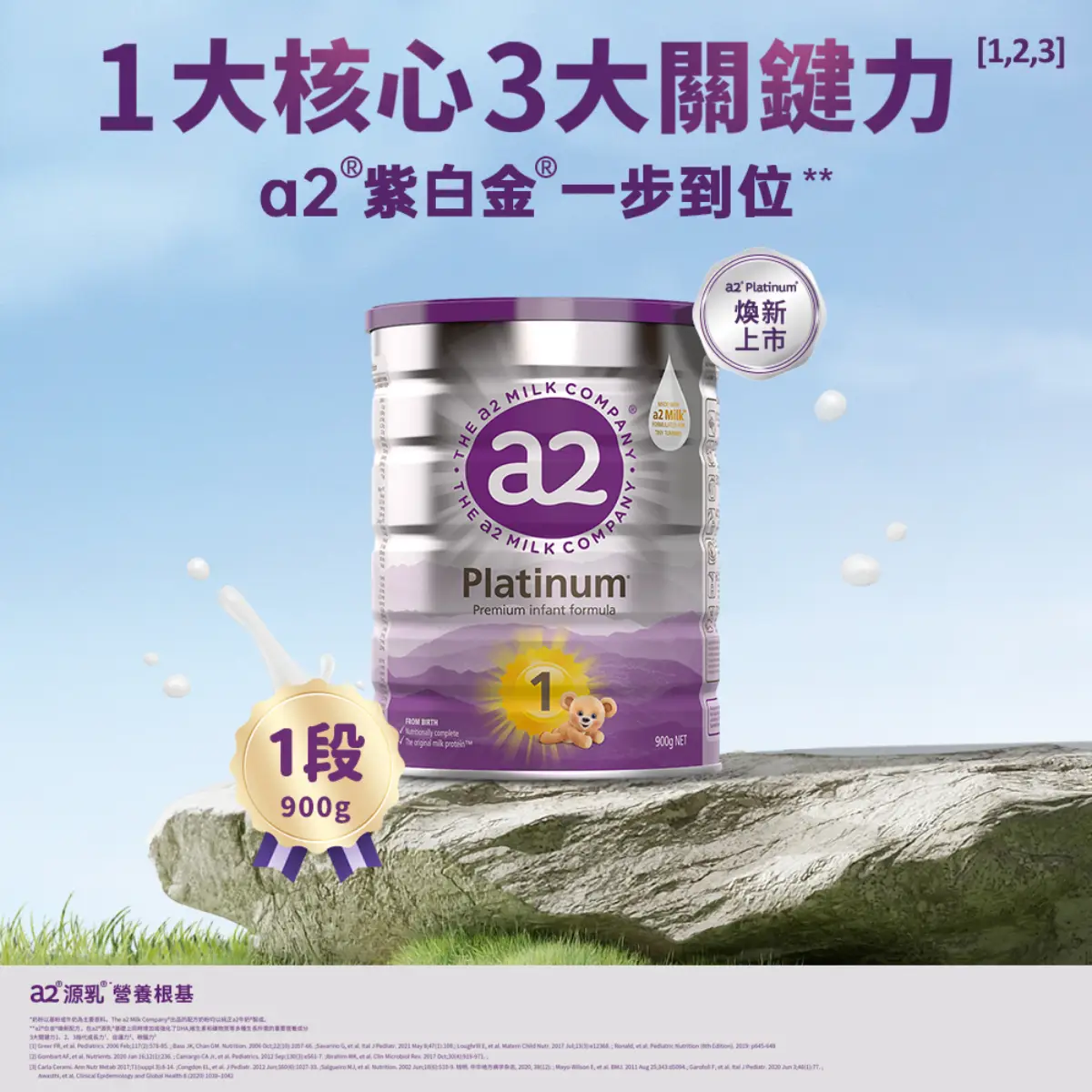 a2 Platinum Premium Infant Formula Stage 1 900g